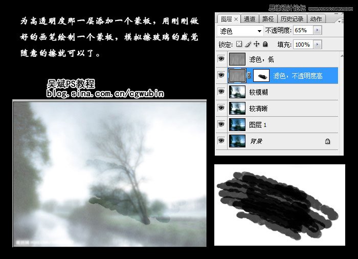 Photoshop制作冬季玻璃窗雾气效果,PS教程,图老师教程网