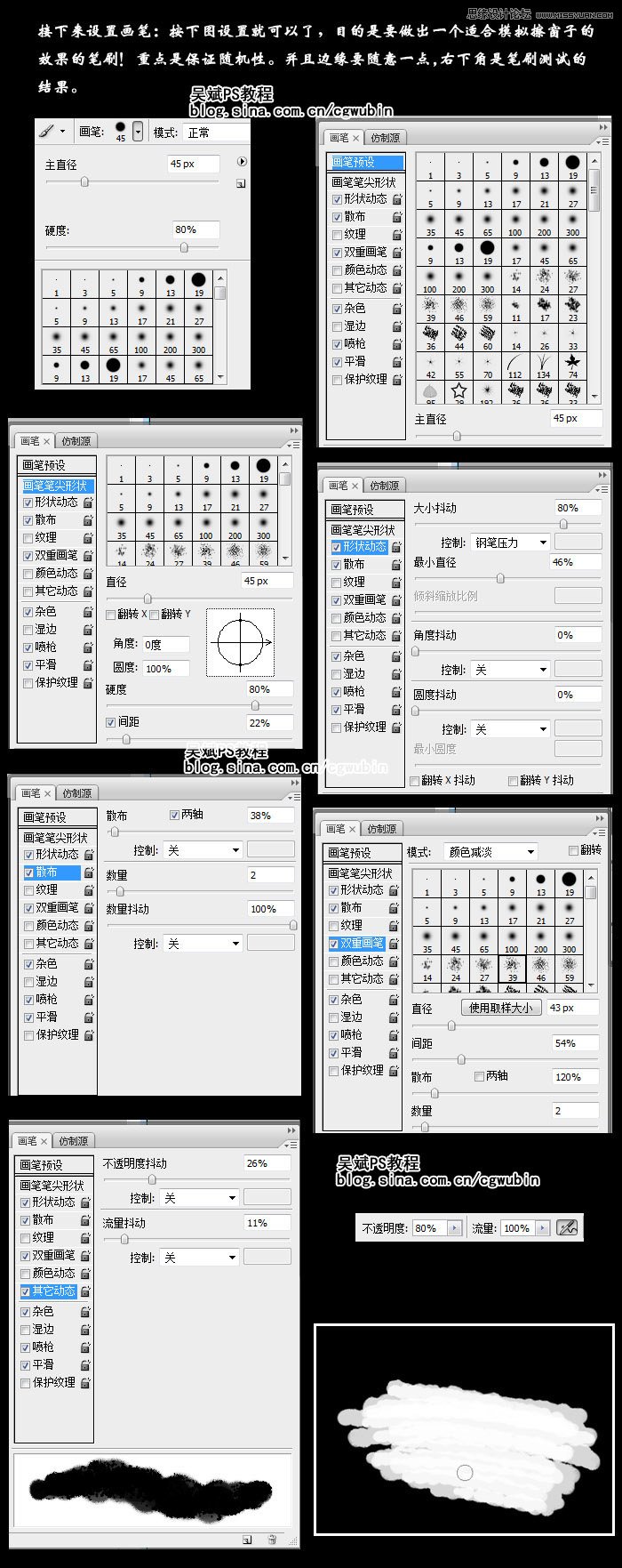 Photoshop制作冬季玻璃窗雾气效果,PS教程,图老师教程网