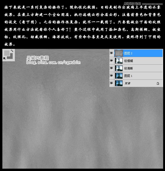 Photoshop制作冬季玻璃窗雾气效果,PS教程,图老师教程网