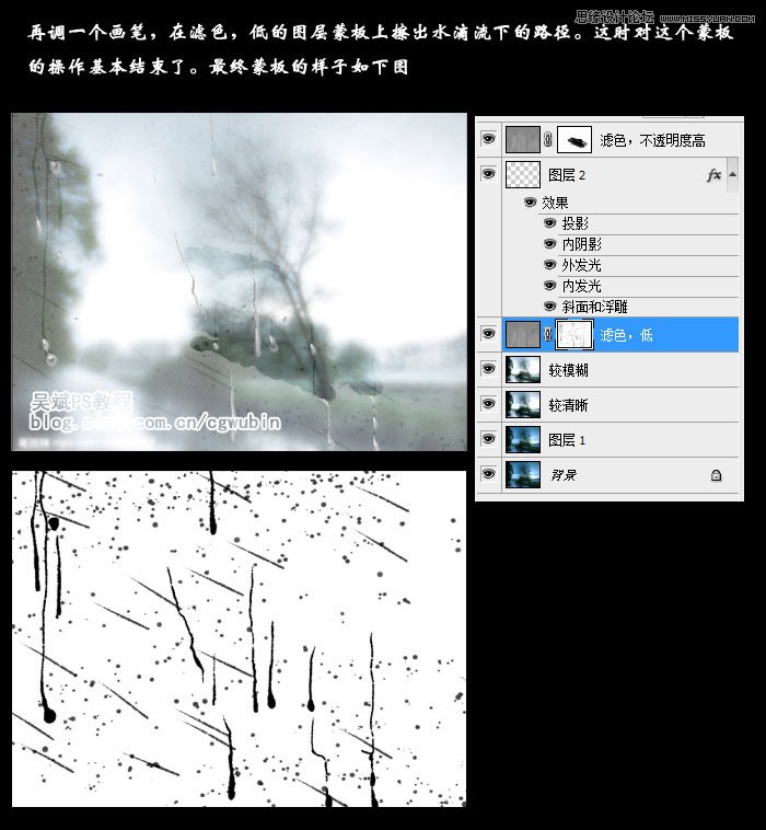 Photoshop制作冬季玻璃窗雾气效果,PS教程,图老师教程网