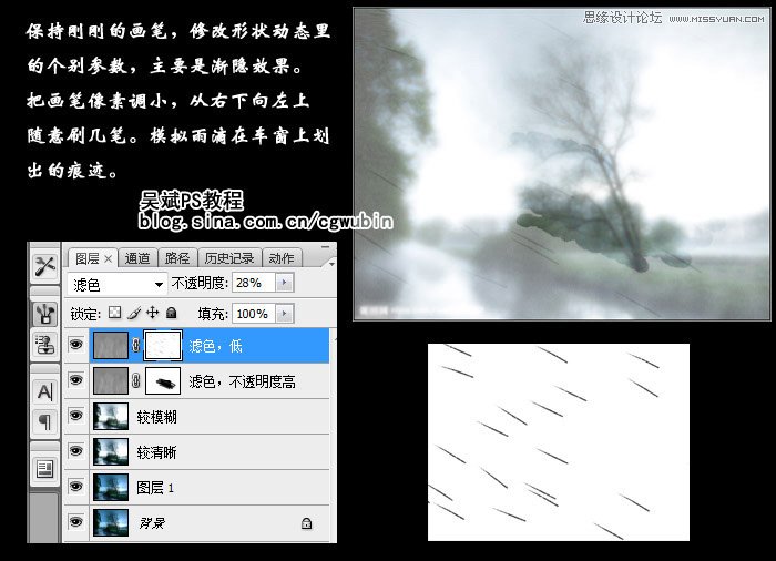 Photoshop制作冬季玻璃窗雾气效果,PS教程,图老师教程网