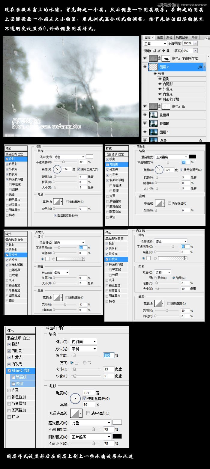 Photoshop制作冬季玻璃窗雾气效果,PS教程,图老师教程网