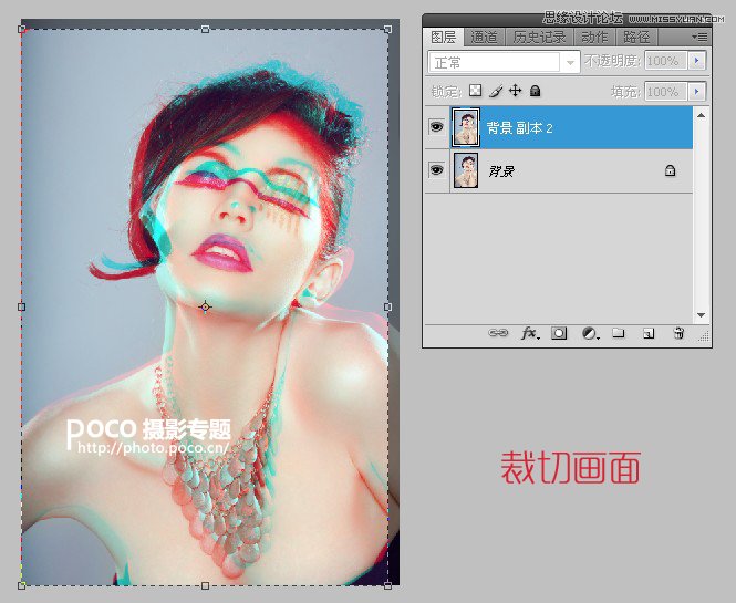 Photoshop制作超酷的人物伪3D画面效果,PS教程,图老师教程网