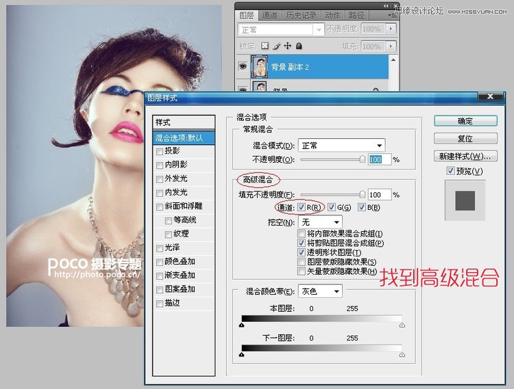 Photoshop制作超酷的人物伪3D画面效果,PS教程,图老师教程网