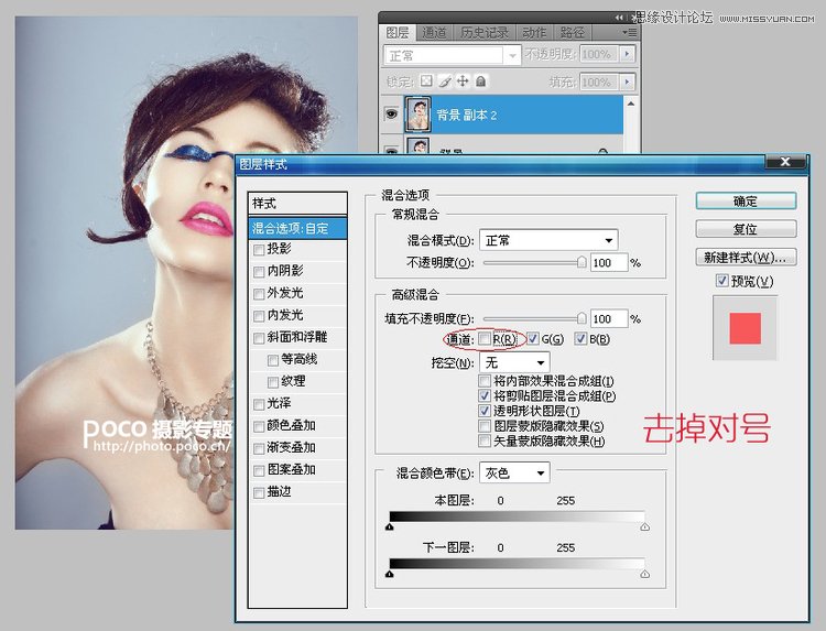 Photoshop制作超酷的人物伪3D画面效果,PS教程,图老师教程网