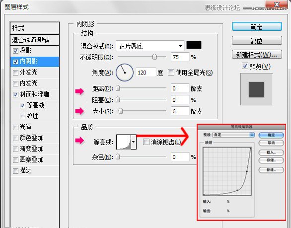 Photoshop制作盛有液体的容器文字,PS教程,图老师教程网