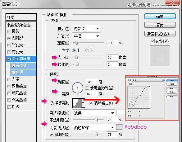 Photoshop制作盛有液体的容器文字,PS教程,图老师教程网