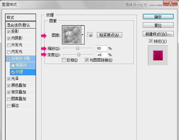 Photoshop制作盛有液体的容器文字,PS教程,图老师教程网