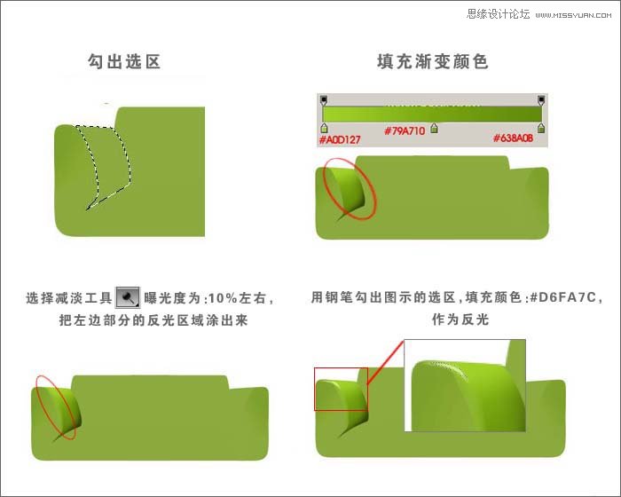 Photoshop绘制逼真的绿色沙发,PS教程,图老师教程网
