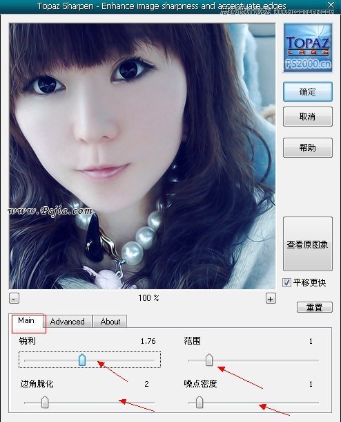 Photoshop给可爱MM轻微转手绘效果,PS教程,图老师教程网