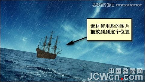 Photoshop合成雷雨交加的海面西方龙对船喷火画面,PS教程,图老师教程网