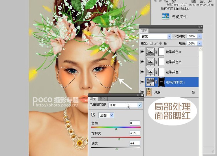 Photoshop调出新娘照片美白妆艳效果,PS教程,图老师教程网