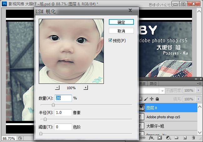 Photoshop调出儿童照片影视白皙效果,PS教程,图老师教程网