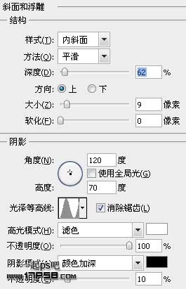 Photoshop制作高光质感透明立体字,PS教程,图老师教程网