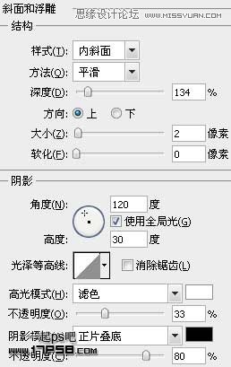 Photoshop制作质感金属字教程,PS教程,图老师教程网