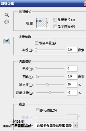 Photoshop为太阳镜添加镜面反射效果,PS教程,图老师教程网