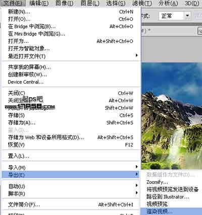 Photoshop制作高山流水白云动画教程
