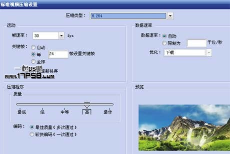 Photoshop制作高山流水白云动画教程
