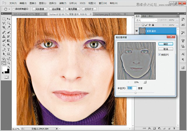 Photoshop给后期人像面部皮肤优化处理,PS教程,图老师教程网