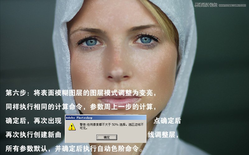 Photoshop利用计算和曲线给满脸斑的MM磨皮,PS教程,图老师教程网