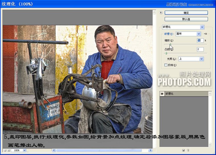 Photoshop使用滤镜调出质感的老照片效果,PS教程,图老师教程网