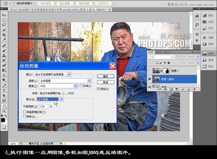 Photoshop使用滤镜调出质感的老照片效果,PS教程,图老师教程网