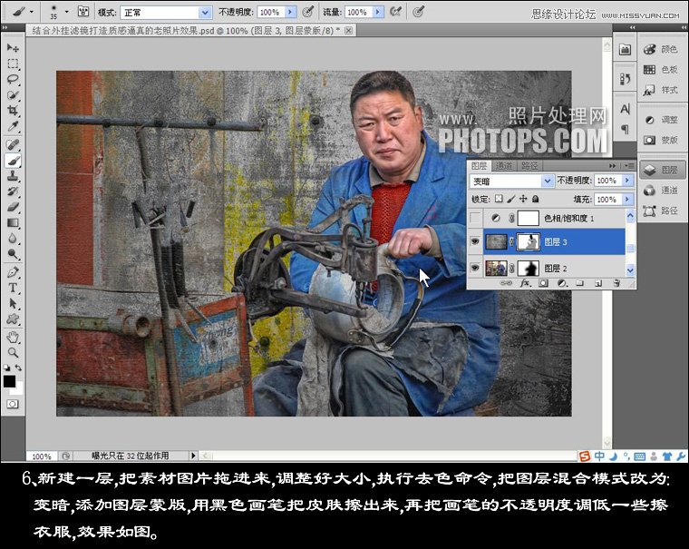 Photoshop使用滤镜调出质感的老照片效果,PS教程,图老师教程网