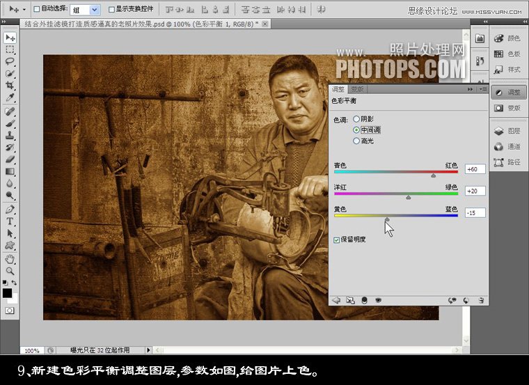 Photoshop使用滤镜调出质感的老照片效果,PS教程,图老师教程网
