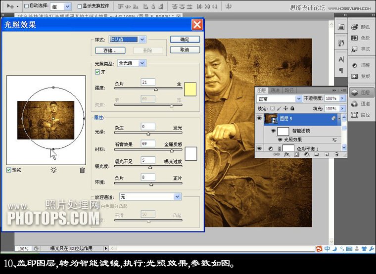 Photoshop使用滤镜调出质感的老照片效果,PS教程,图老师教程网