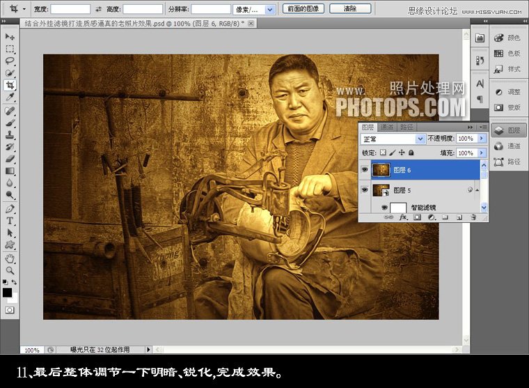 Photoshop使用滤镜调出质感的老照片效果,PS教程,图老师教程网