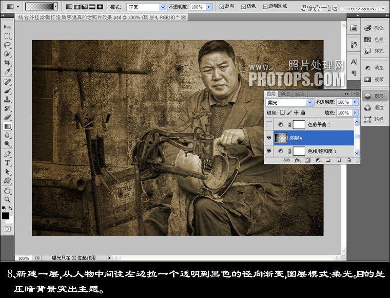 Photoshop使用滤镜调出质感的老照片效果,PS教程,图老师教程网