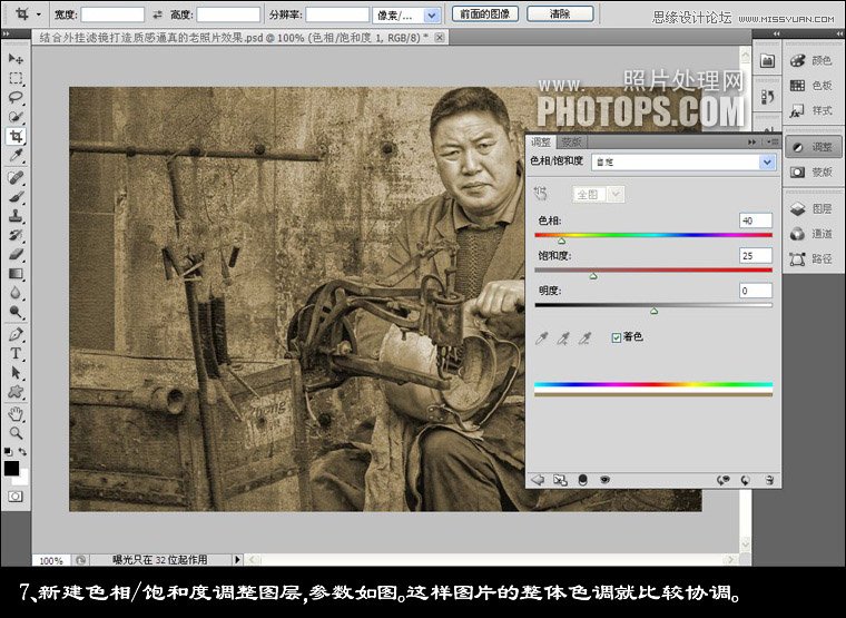 Photoshop使用滤镜调出质感的老照片效果,PS教程,图老师教程网