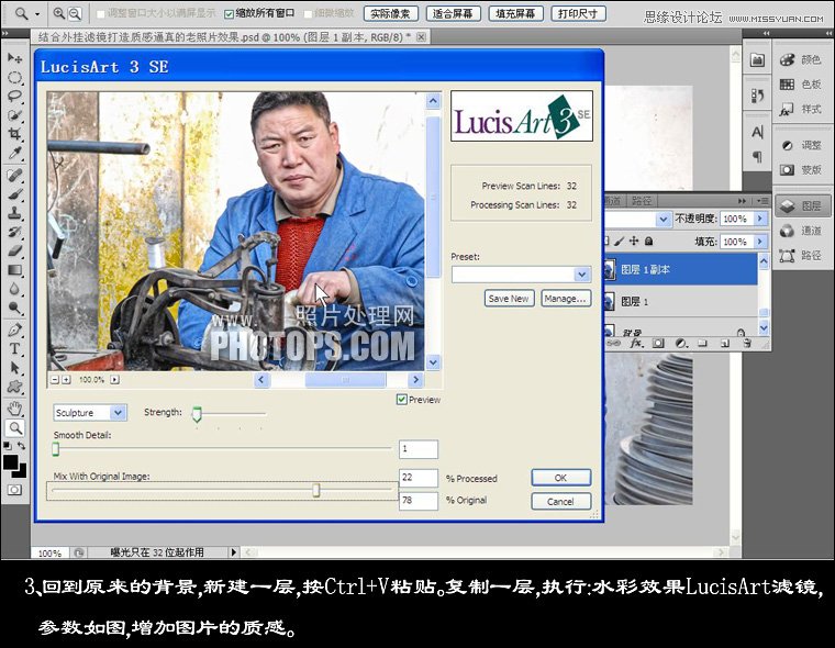 Photoshop使用滤镜调出质感的老照片效果,PS教程,图老师教程网