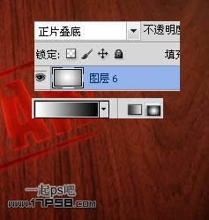 Photoshop制作烙铁字教程,PS教程,图老师教程网