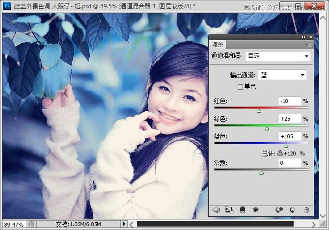 Photoshop调出可爱美女甜美蓝色调,PS教程,图老师教程网