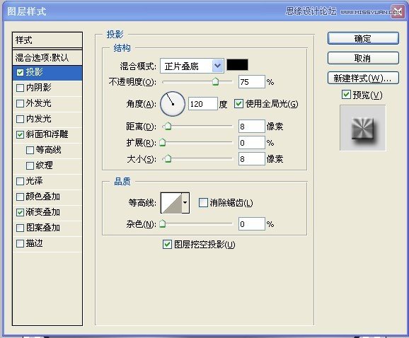 Photoshop制作金属质感苹果图标教程,PS教程,图老师教程网