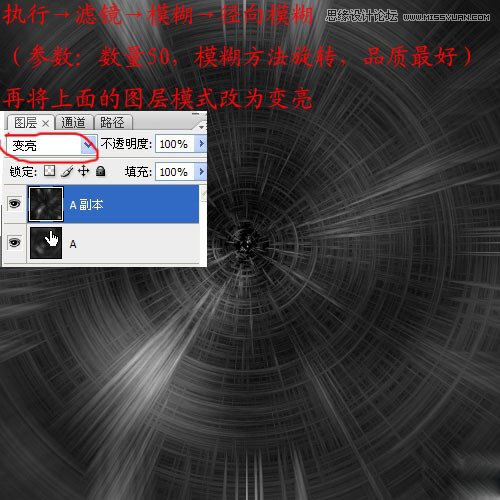 Photoshop利用滤镜打造超酷炫目的抽象空间,PS教程,图老师教程网