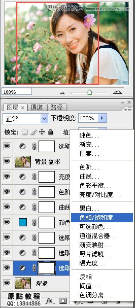 Photoshop调出外景人像甜美糖水色调,PS教程,图老师教程网