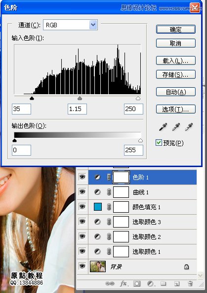 Photoshop调出外景人像甜美糖水色调,PS教程,图老师教程网