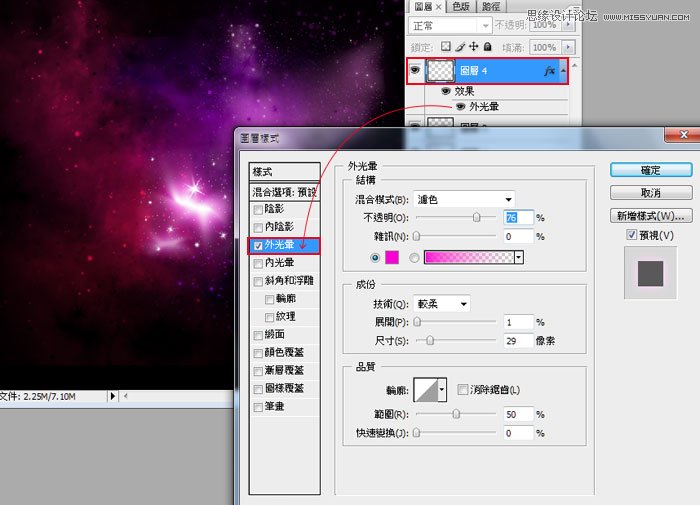 Photoshop利用笔刷制作Mac苹果启动画面