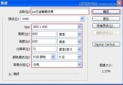 Photoshop绘制丰盈欲滴的立体葡萄,PS教程,图老师教程网