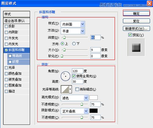 Photoshop制作木质拼接字体效果,PS教程,图老师教程网