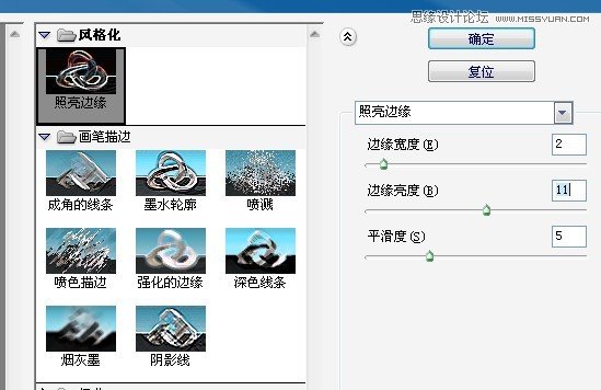 Photoshop制作高光装饰的艺术字教程,PS教程,图老师教程网