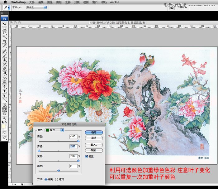 Photoshop给扫描发灰的国画恢复颜色和层次感,PS教程,图老师教程网