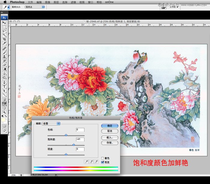 Photoshop给扫描发灰的国画恢复颜色和层次感,PS教程,图老师教程网