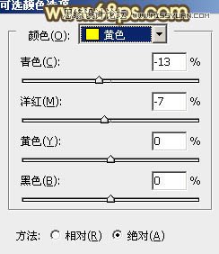 Photoshop调出海滩情侣照负冲青黄色调,PS教程,图老师教程网