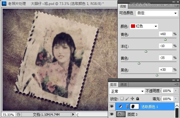 Photoshop调出手机照片经典怀旧色调,PS教程,图老师教程网