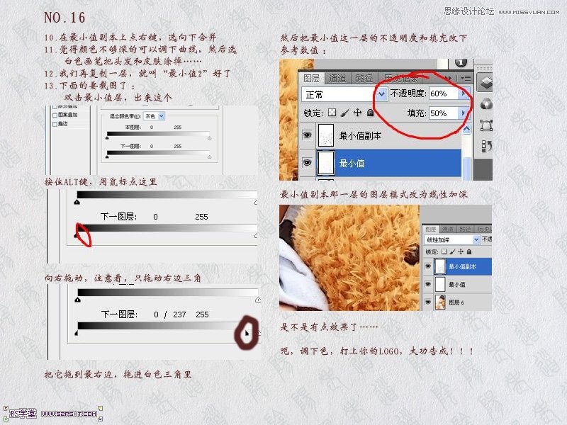 Photoshop给美女照片转手绘详细教程,PS教程,图老师教程网