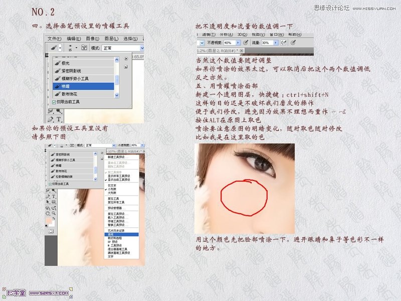 Photoshop给美女照片转手绘详细教程,PS教程,图老师教程网