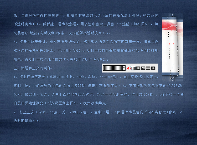 Photoshop制作离柔图文实例教程,PS教程,图老师教程网